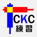 CKC Exercise-APK