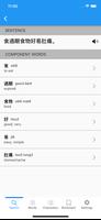 Learn Cantonese with Big Data スクリーンショット 3