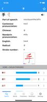 Learn Cantonese with Big Data Screenshot 1