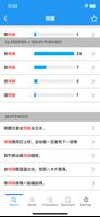 Learn Cantonese with Big Data Screenshot 2