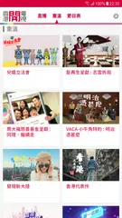 香港開電視 APK download