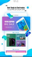 Skybayتطبيق شراء الهواتف و المنتجات الالكترونية capture d'écran 1