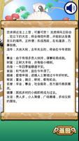 仙人靈簽 - 求簽算命占蔔生辰八字風水 screenshot 2