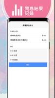 癌痛日誌 imagem de tela 3