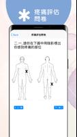 癌痛日誌 imagem de tela 1