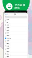 癌痛日誌 imagem de tela 2