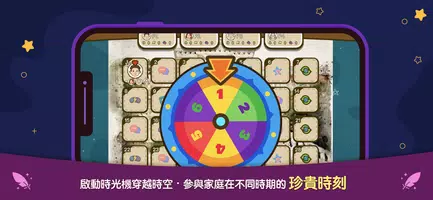 智‧家‧樂 3.0 imagem de tela 1