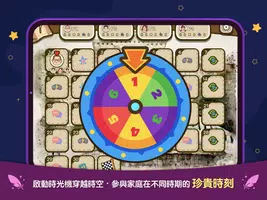 智‧家‧樂 3.0 imagem de tela 5