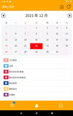 Liturgypedia APK download