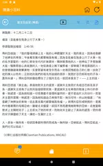 Liturgypedia APK download