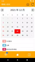 Liturgypedia APK download