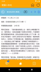 Liturgypedia APK download