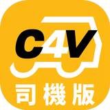 [司機版] CALL4VAN客貨車平台 ícone