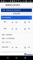 TKBC慈光堂 syot layar 3