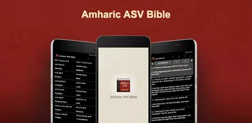 Amharic English ASV Bible