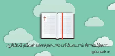 Tamil English Bible