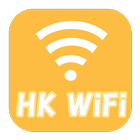 香港WiFi熱點 아이콘