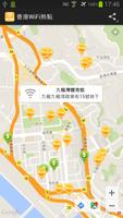 香港WiFi熱點 syot layar 3