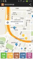 برنامه‌نما 香港泊車咪錶 عکس از صفحه