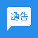 APK e通告 - 香港神的教會
