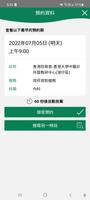 برنامه‌نما 18區中醫診所 عکس از صفحه