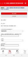 HA好工 截圖 3