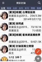 開彩討論 الملصق