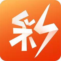 六合彩 樂透彩 天天樂 - 天天開彩 (港彩X台彩X天天樂) APK 下載