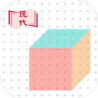 e+ 體積-數粒 icon