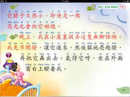 現代電子課本 syot layar 1