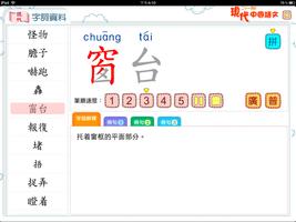 現代電子課本 Screenshot 2