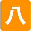 八字 Free APK