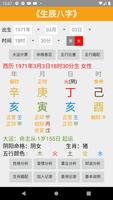 八字 الملصق