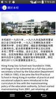 香港航海學校 اسکرین شاٹ 1