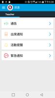 李中通訊 screenshot 1