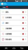 于良發通訊 screenshot 1