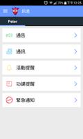 保良局蔡繼有學校通訊 截圖 1
