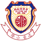 保良局志豪小學 icon