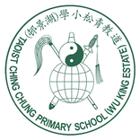道教青松小學(湖景邨)
