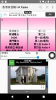 HK Radio capture d'écran 1