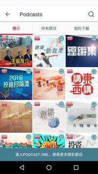 RTHK On The Go 截图 3