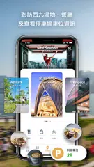 Скачать 西九文化區 XAPK