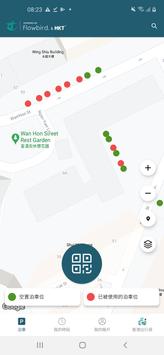 入錶易 海报