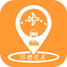 HK Trip - 結伴同遊交友App,香港旅行優惠著數,平 icône