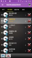 精選粵語歌國語歌 中文勁歌金曲 高清音樂 支援動態歌詞 screenshot 3