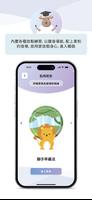 安眠加油站 imagem de tela 1