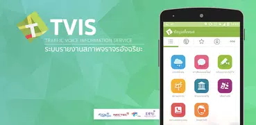 TVIS