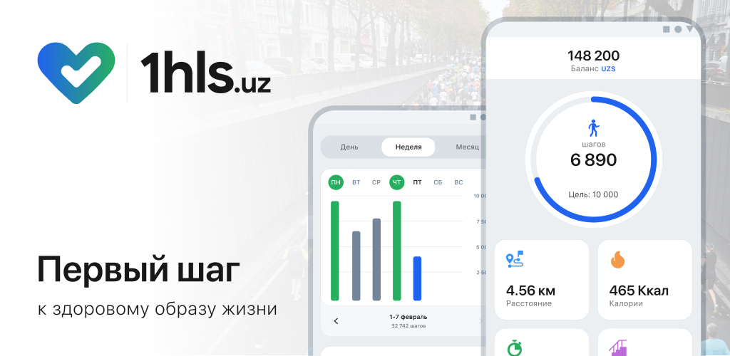 Как скачать последнюю версию 1hls APK 1.0.8 для Android 2026