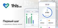 Как скачать последнюю версию 1hls APK 1.0.8 для Android 2026