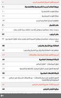 3 Schermata جغرافيا ثالث ث علوم - حبيب